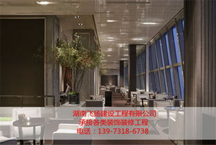 長沙建筑裝修施工新風尚 飛揚建設引領高品質建筑裝潢