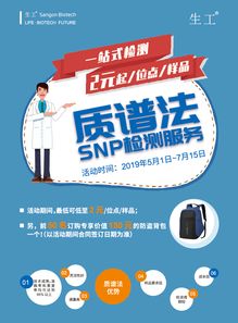 質(zhì)譜法SNP檢測 生工生物以低成本提供高質(zhì)量的生命科學(xué)產(chǎn)品與服務(wù)